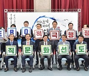 전국 최초 부산지역 전 공공기관 ‘청렴 다짐’ 선언식 개최