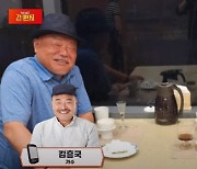 “韓 콜라 마시고, 난 막걸리 1병”…드디어 한동훈과 저녁식사한 김흥국