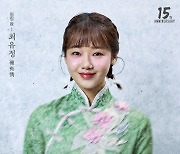 위키미키 최유정, 첫 뮤지컬 '영웅' 폭넓은 감정 열연