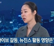 민희진 대표 "뉴진스 데리고 나간다? 사실 아냐..성립도 안 될 행위" [뉴스9] [종합]