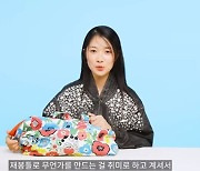 김혜윤 "母가 만든 가방 들고 다녀...영양제 4개, 나이 들며 늘어나" (지큐)