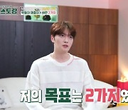 '편스토랑' 김재중 "가족들에 차+집 선물하는 게 꿈, 다 이뤘다"