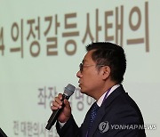 의정갈등 관련 심포지엄 참석한 박명하 전 의협 조직위원장