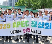 '2025 APEC 정상회의' 유치 거리 홍보하는 인천시의원들