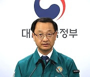 중대본 브리핑하는 전병왕 보건의료정책실장