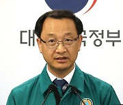 중대본 브리핑하는 전병왕 보건의료정책실장