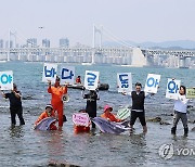 환경운동연합 해상 캠페인