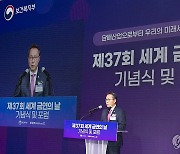 제37회 세계 금연의 날 기념식 및 정책 포럼