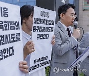 체육단체 사유화 막겠다더니…연임제한 폐지에 '내로남불' 비판