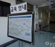 증원 앞둔 의과대학에 놓인 수업 일정 안내문