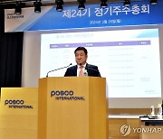 포스코인터, '천연가스 사업' 호주 세넥스에너지에 3천억원 투자