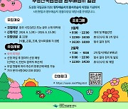 [광주소식] 평두메습지 동식물 대탐사 참가자 모집