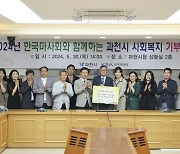 한국마사회, 과천시 복지증진과 지역경제 활성화 함께 지원