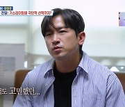 이민우, 26억 갈취에 정신 지배까지 "유서 남겼었다"('살림남')