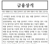 “전세 6개월 남아도 갈아타기 OK”…대환대출 어떻게 달라지나요[30초 쉽금융]