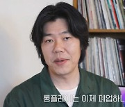 이효리♥이상순 제주 카페 폐업…2년 만에 추억의 한 페이지로