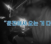 "음주 안 했다" 경찰과 기싸움 벌인 운전자 몸 비튼 채 '오리발'[영상]