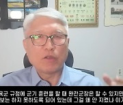 전 육군훈련소장 "'훈련병 얼차려 사망' 전적으로 군 잘못"