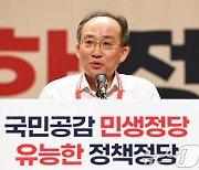 국힘, 금투세·종부세 '감세카드'로 반전 노린다