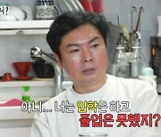 '고입 재수' 임원희 "유재석·신동엽, 서울예대 졸업 못해"