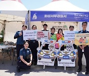 '찾아가는 청소년 경찰학교'…화성 뱃놀이 축제서 범죄 예방·홍보