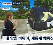 남보라 "보육원 승합차 선물 1년간 준비, 아픈 개인사 이겨내려 봉사"(뉴스룸)[종합]