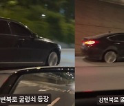 강변북로서 타이어 없이 ‘굴렁쇠 질주’…알고 보니 만취 운전