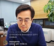 김동연 "경기북부 분도 아니다"...도민 청원 반박