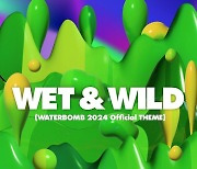 워터밤, 짜릿한 페스티벌의 열정을 담은 공식 테마곡 ‘Wet & Wild’ 발매