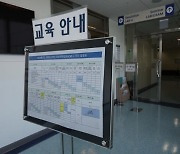 모집요강 공고, 학칙 개정 완료… 의대 증원, 의대생 복귀 빼곤 마무리