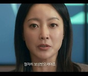 ‘우리, 집’ 김희선, ‘9999’ 미니차 보낸 인물 추적! “보통 남자., 아니 여자??”