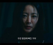 ‘우리, 집’ 김희선&이혜영, ‘김남희 불륜+자살’에 충격! (종합)