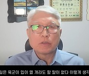 전 육군훈련소장 "훈련병 순직, 육군 입 열 개라도 할 말 없어"