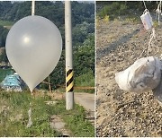 北, 또 오물 담긴 풍선 보내.."발견하면 접촉 말고 신고"