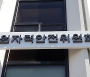 원안위, 월성 4호기 설비 미작동 관련 조사 나서