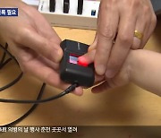 어린이 지문 등록 ‘필수’…“실종 1시간이면 찾아요”