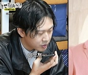 ‘놀면 뭐하니’ 강진, 유재석에 출연 플러팅 “시청률 좋지 않냐...한 번 나가고 싶다” [MK★TV픽]