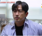 이민우, 26억 사기 피해와 가스라이팅 충격 고백 “유서 남기고 한강까지 갔다”