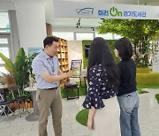 내년 문 여는 경기도서관, 미리 만나볼까?…도청 로비·메타버스 체험