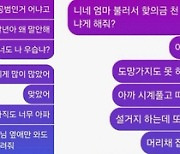 미성년 알바생 시계 풀고 때리고 협박한 평점 4.9 유명 고깃집 사장