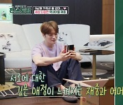 김재중 “9남매 중 막내, 형편 어려워 준비물+급식비 못 내”(편스토랑)[결정적장면]