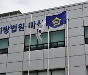 창원지법 “영장없는 주거지 음주측정 요구는 위법”