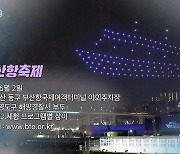 [영상구성] 방방곡곡