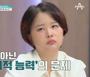 오은영, 금쪽이 때리는 누나에 ‘영상 비공개’..“자폐 NO, 지적 장애” (‘금쪽같은’)[종합]