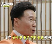 '트로트계 유재석' 강진 "술자리? 유명 가수되면 일절 NO" 따끔한 소신 ('놀뭐')[종합]