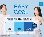 ‘샤넬 저렴이’ 립밤 대박치더니···3000원 초냉감의류 선보인 ‘이 곳’