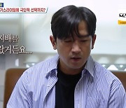 '살림남' 이민우 누나 "동생에게 2천억 요구한 사기 가해자, 사채 협박까지" [TV캡처]