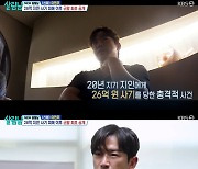 "공인인증서+인감까지"..이민우, 가스라이팅 '26억 갈취 피해' 전말[살림남][별별TV]