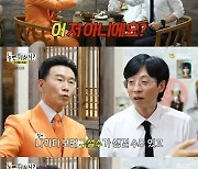 “술X, 라면X, 친구X”… ‘땡벌’ 강진, 원영적 사고도 뛰어넘었다 (‘놀뭐’)