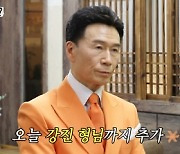 “인재는 인재더라”… ‘땡벌’ 강진, 후배 유산슬에 애정 듬뿍 (‘놀뭐’)